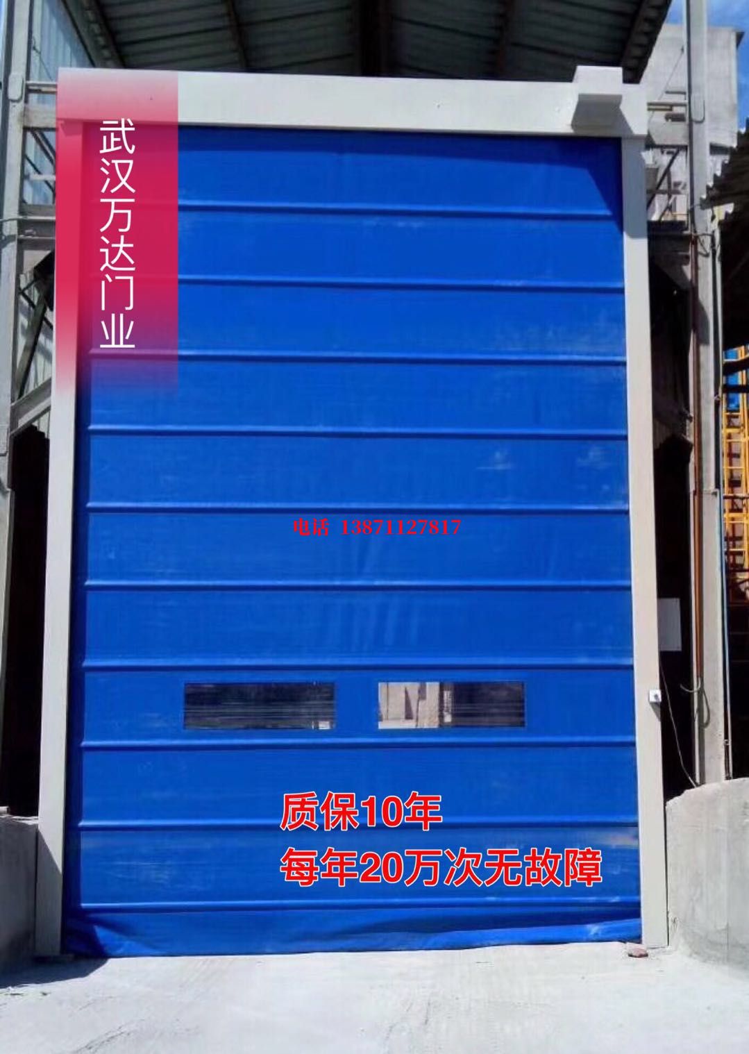 麻城防爆卷帘门_COPY